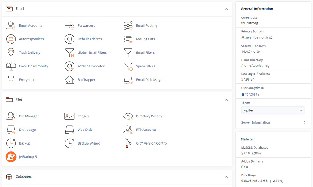 سی پنل (cPanel)