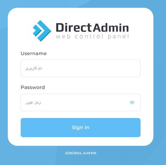 کنترل پنل دایرکت ادمین